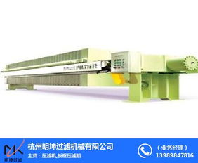 大同隔膜式壓濾機應用與杭州明坤過濾機械的專業角色
