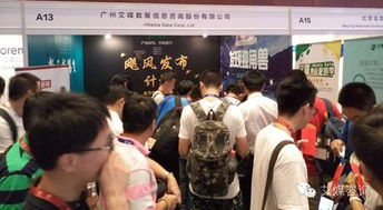 艾媒參展2016中國互聯網安全大會，全面升級公共關系服務新戰略