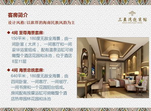 三亞灣迎賓館 一站式整合營銷解決方案，塑造高端旅居新標桿